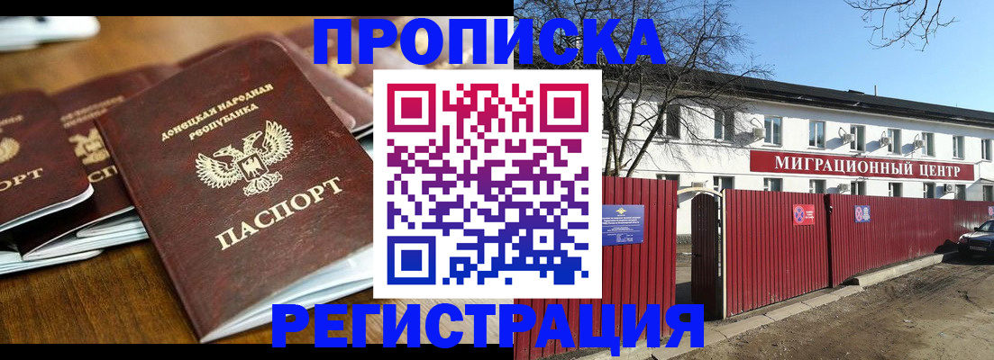 временная регистрация недорого в Смоленской области