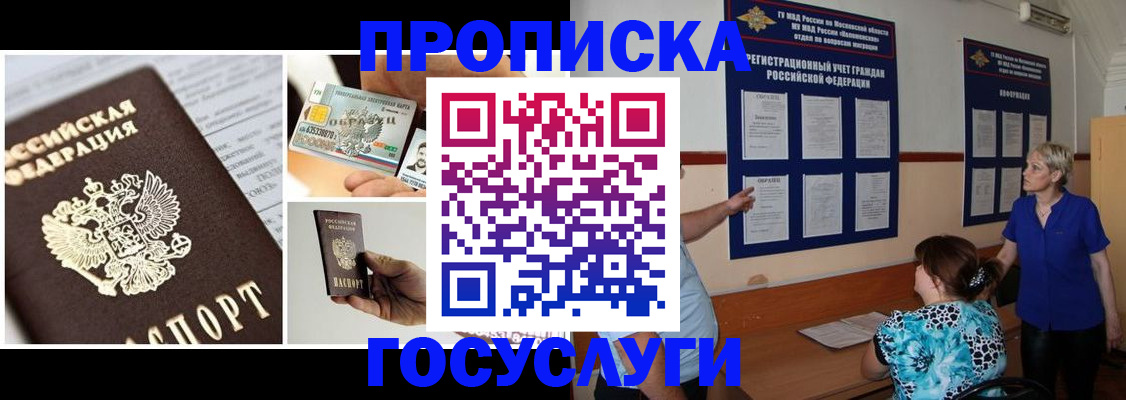временная регистрация законно в Смоленской области
