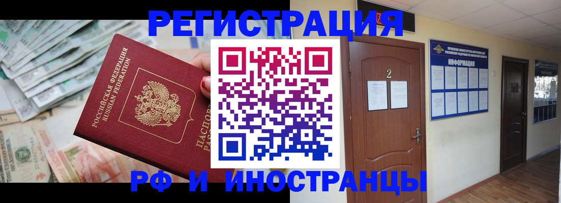 временная регистрация собственник в Смоленской области