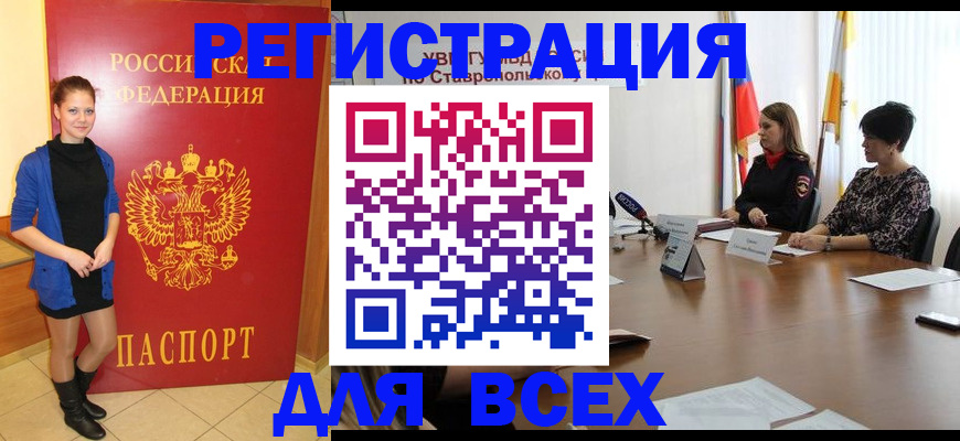 временная регистрация недорого в Смоленской области